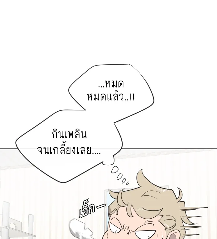 Superhuman Era ยุคแห่งยอดมนุษย์ ตอนที่ 16 หน้า 78