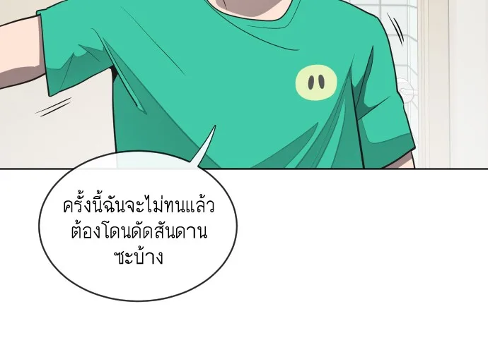 Superhuman Era ยุคแห่งยอดมนุษย์ ตอนที่ 16 หน้า 81
