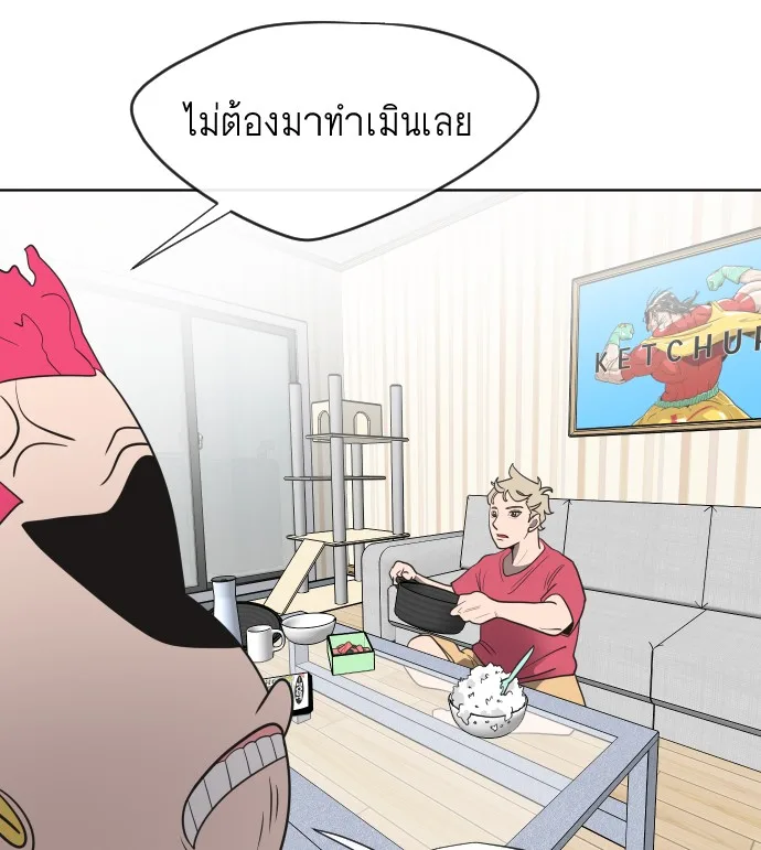 Superhuman Era ยุคแห่งยอดมนุษย์ ตอนที่ 16 หน้า 83