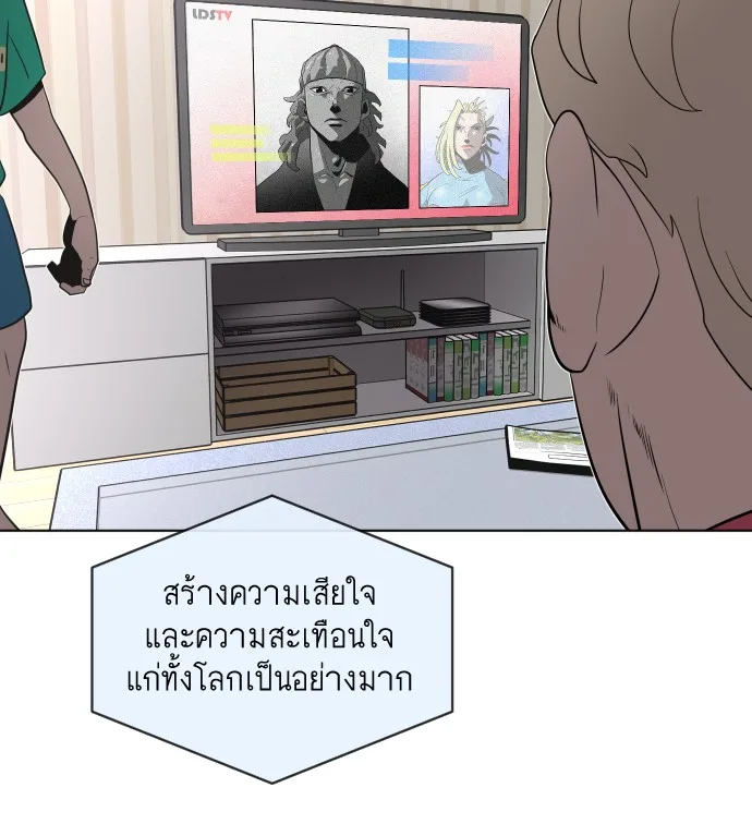 Superhuman Era ยุคแห่งยอดมนุษย์ ตอนที่ 16 หน้า 85