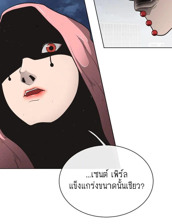 Superhuman Era ยุคแห่งยอดมนุษย์ ตอนที่ 16 หน้า 98