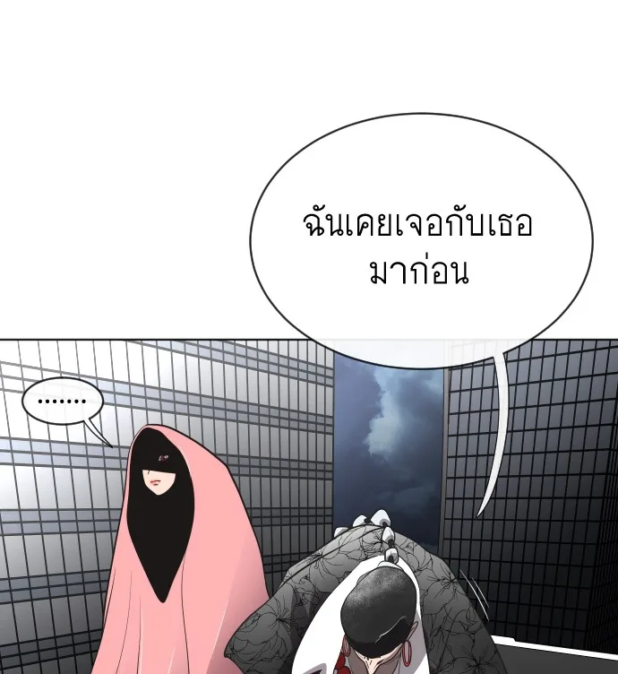 Superhuman Era ยุคแห่งยอดมนุษย์ ตอนที่ 16 หน้า 99