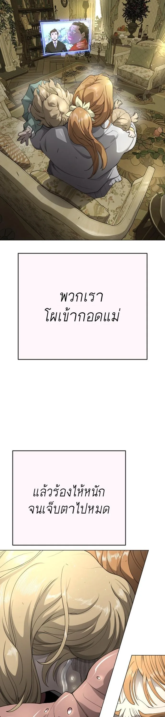 Superhuman Era ยุคแห่งยอดมนุษย์ ตอนที่ 160 หน้า 21