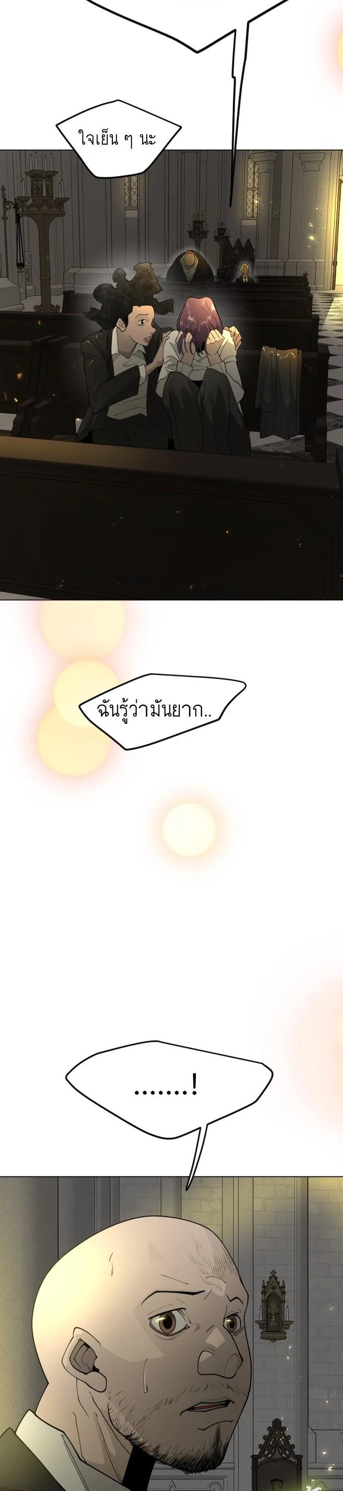 Superhuman Era ยุคแห่งยอดมนุษย์ ตอนที่ 160 หน้า 41