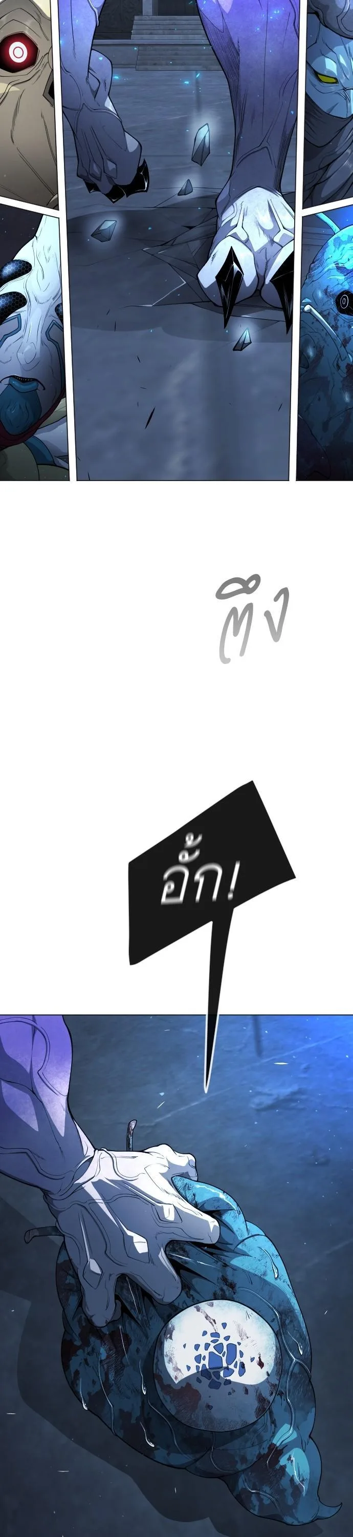 Superhuman Era ยุคแห่งยอดมนุษย์ ตอนที่ 161 หน้า 28