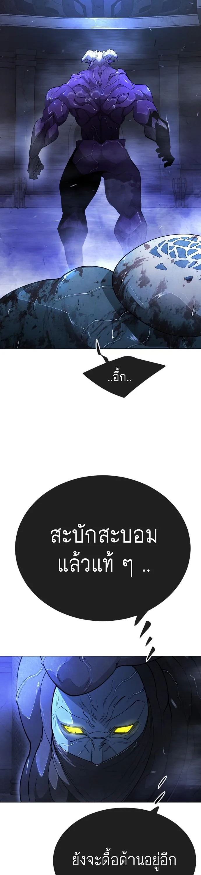 Superhuman Era ยุคแห่งยอดมนุษย์ ตอนที่ 161 หน้า 34