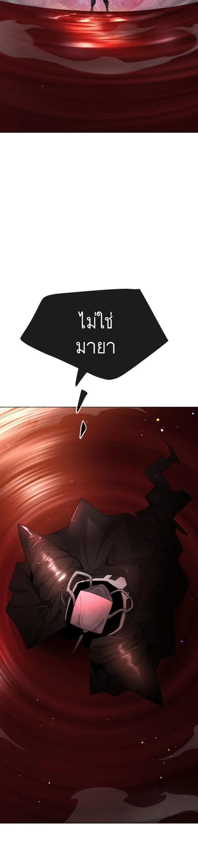 Superhuman Era ยุคแห่งยอดมนุษย์ ตอนที่ 162 หน้า 10