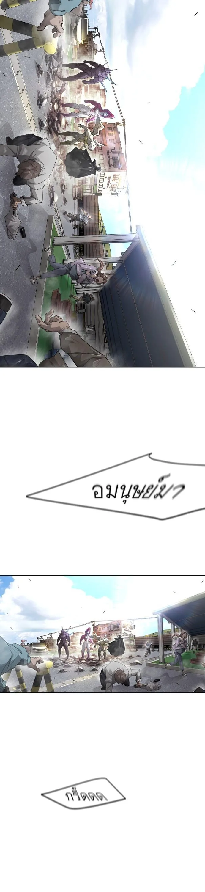 Superhuman Era ยุคแห่งยอดมนุษย์ ตอนที่ 162 หน้า 37