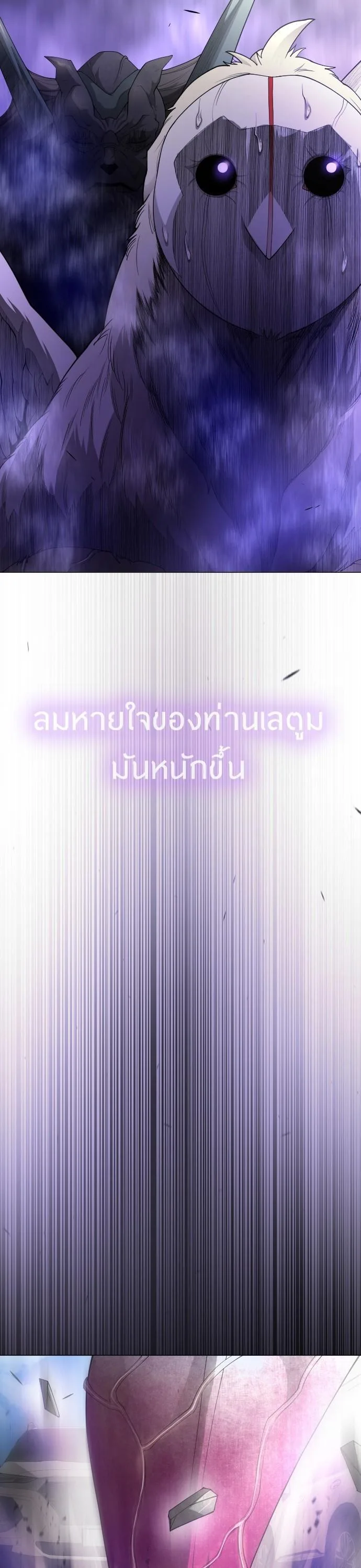 Superhuman Era ยุคแห่งยอดมนุษย์ ตอนที่ 162 หน้า 55