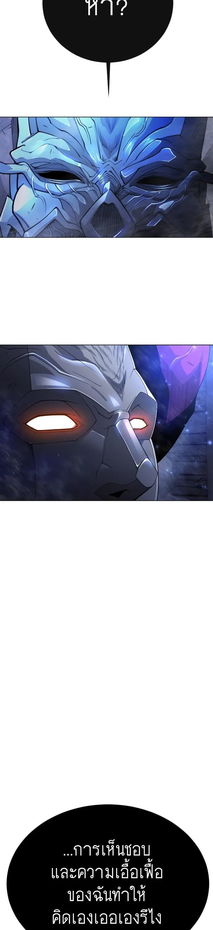 Superhuman Era ยุคแห่งยอดมนุษย์ ตอนที่ 162 หน้า 63