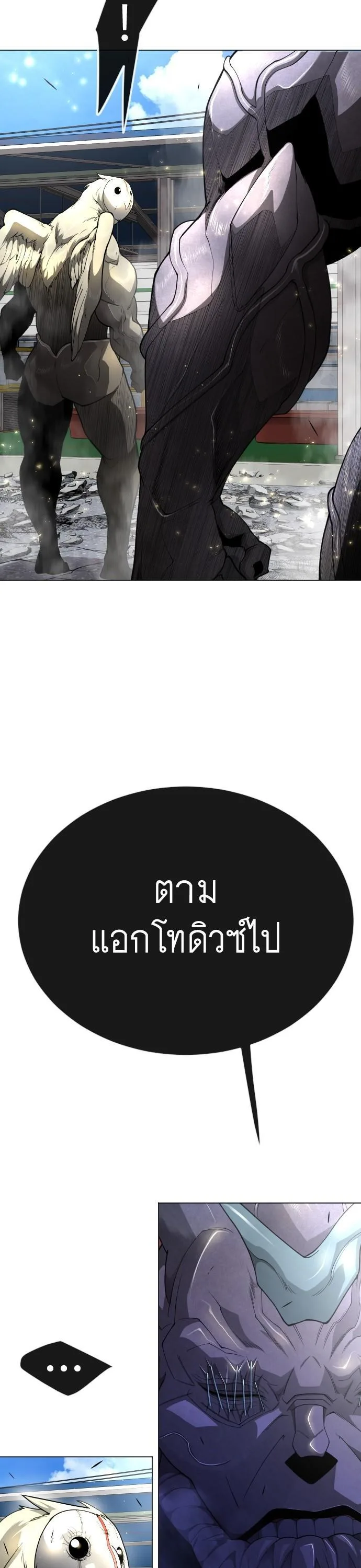 Superhuman Era ยุคแห่งยอดมนุษย์ ตอนที่ 162 หน้า 66
