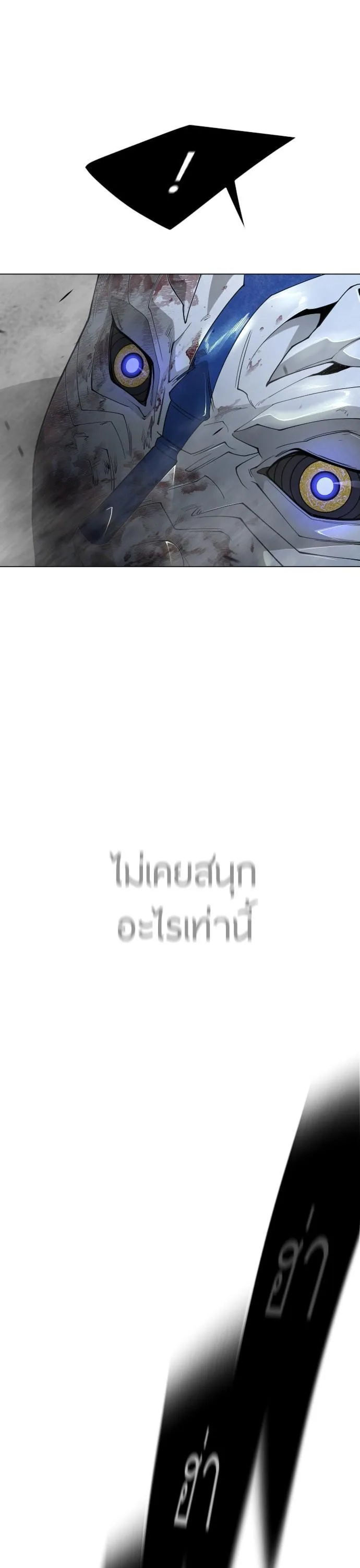 Superhuman Era ยุคแห่งยอดมนุษย์ ตอนที่ 164 หน้า 42