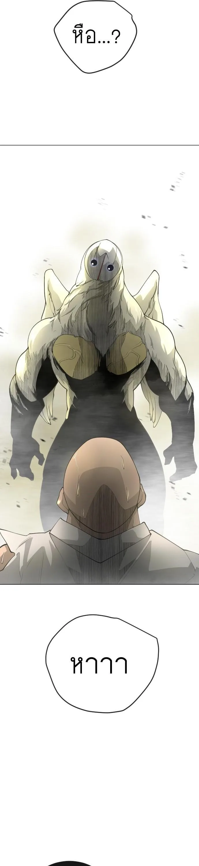 Superhuman Era ยุคแห่งยอดมนุษย์ ตอนที่ 164 หน้า 57