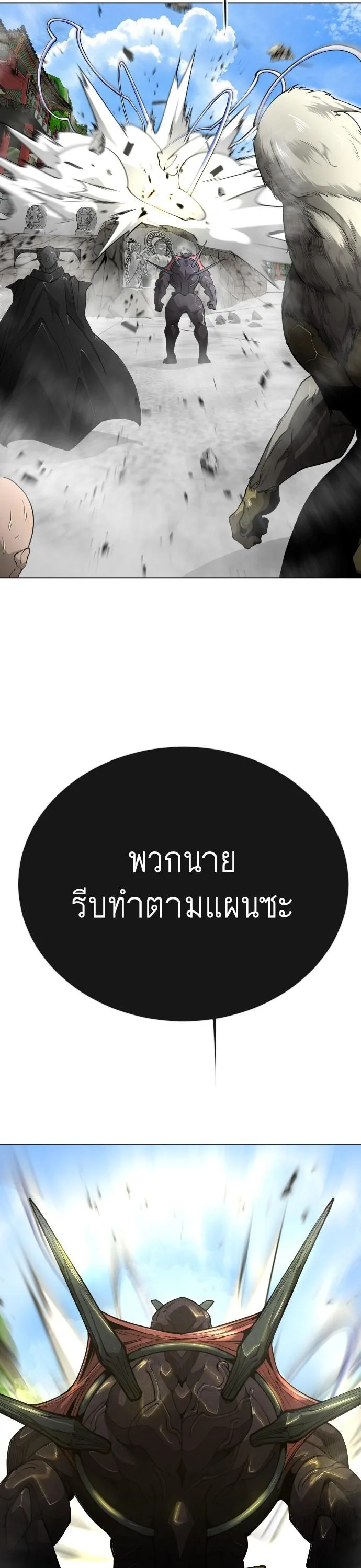 Superhuman Era ยุคแห่งยอดมนุษย์ ตอนที่ 164 หน้า 59