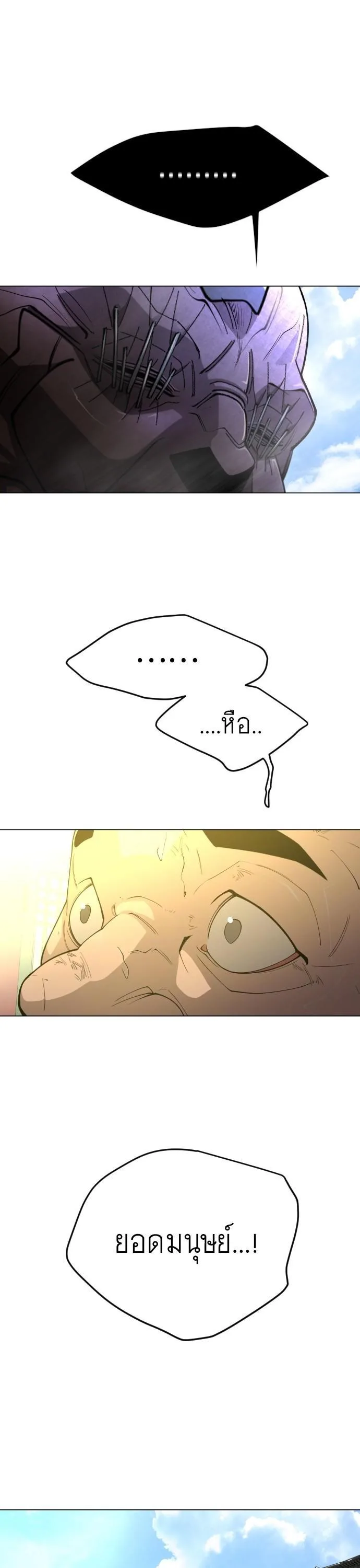 Superhuman Era ยุคแห่งยอดมนุษย์ ตอนที่ 164 หน้า 62