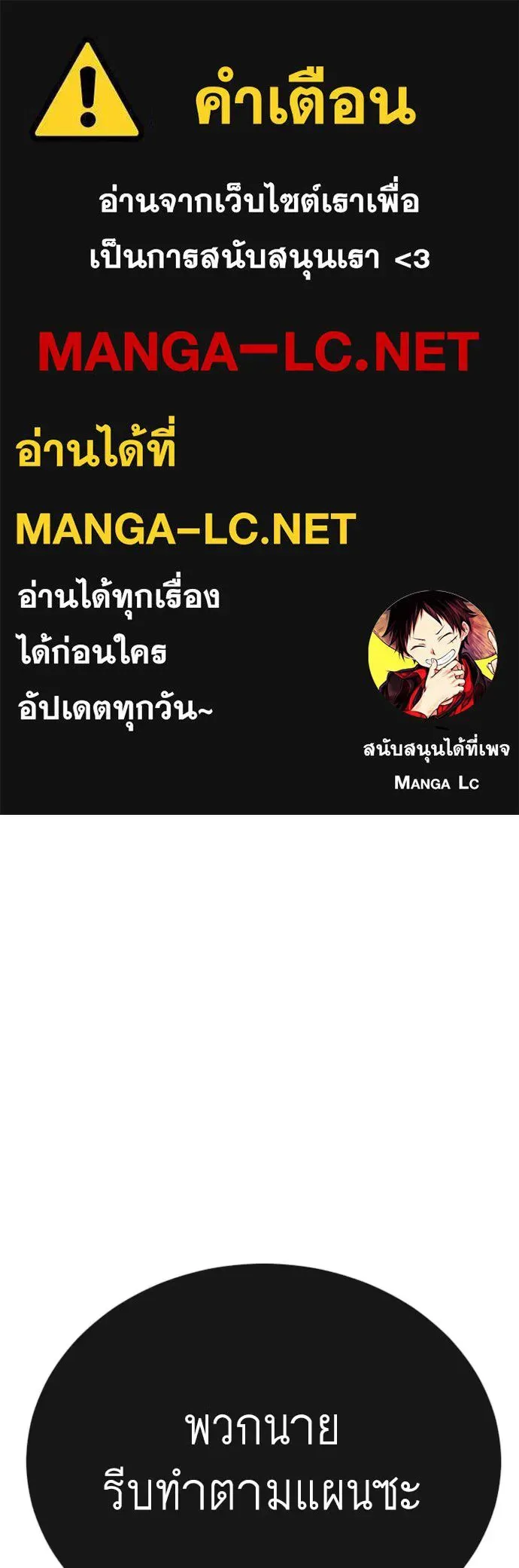 Superhuman Era ยุคแห่งยอดมนุษย์ ตอนที่ 165 หน้า 1