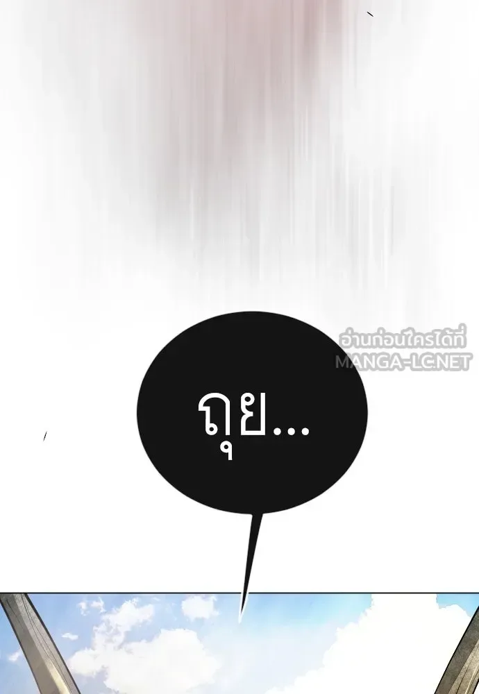 Superhuman Era ยุคแห่งยอดมนุษย์ ตอนที่ 165 หน้า 120