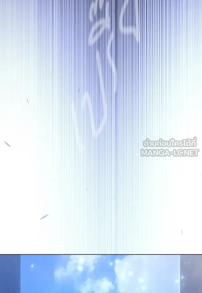 Superhuman Era ยุคแห่งยอดมนุษย์ ตอนที่ 165 หน้า 141
