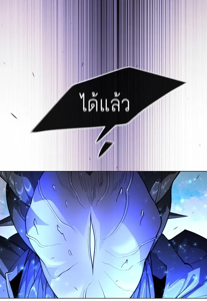 Superhuman Era ยุคแห่งยอดมนุษย์ ตอนที่ 165 หน้า 164