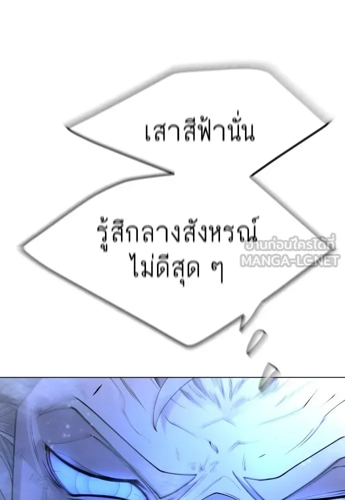 Superhuman Era ยุคแห่งยอดมนุษย์ ตอนที่ 165 หน้า 168