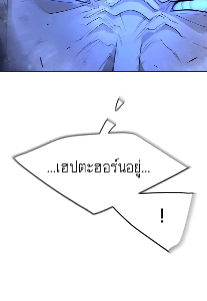 Superhuman Era ยุคแห่งยอดมนุษย์ ตอนที่ 165 หน้า 169