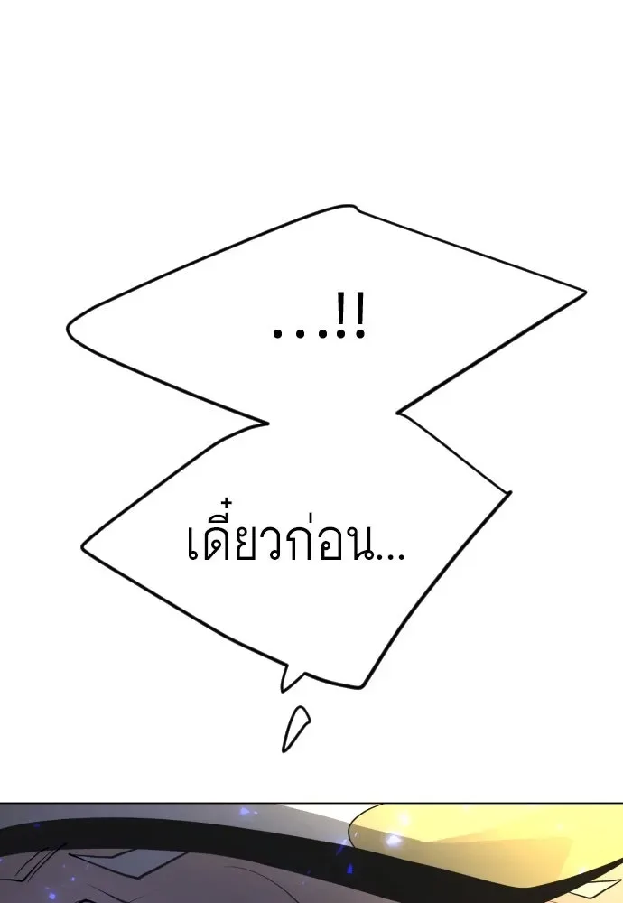 Superhuman Era ยุคแห่งยอดมนุษย์ ตอนที่ 165 หน้า 187