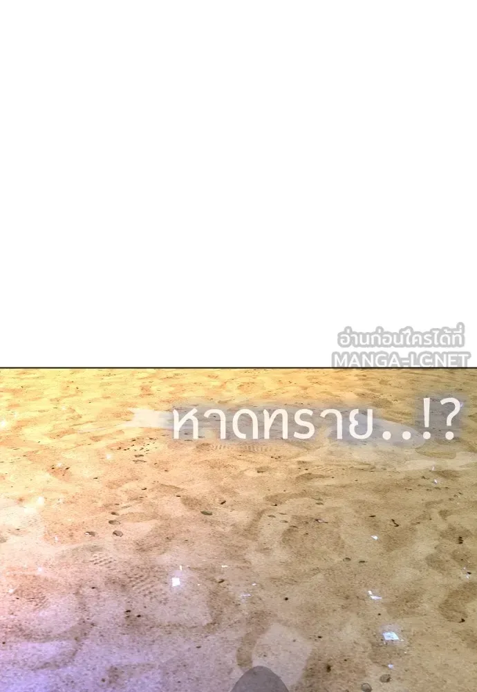 Superhuman Era ยุคแห่งยอดมนุษย์ ตอนที่ 165 หน้า 189