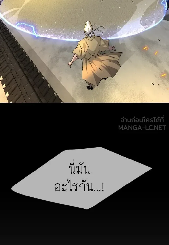 Superhuman Era ยุคแห่งยอดมนุษย์ ตอนที่ 165 หน้า 192