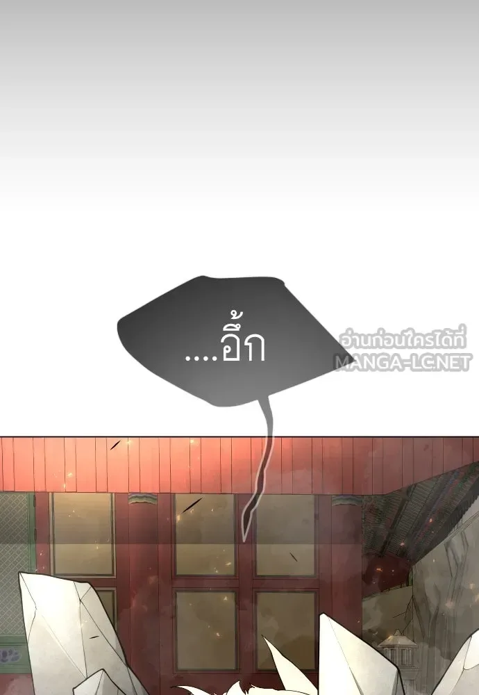 Superhuman Era ยุคแห่งยอดมนุษย์ ตอนที่ 165 หน้า 21