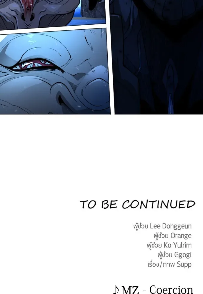 Superhuman Era ยุคแห่งยอดมนุษย์ ตอนที่ 165 หน้า 211