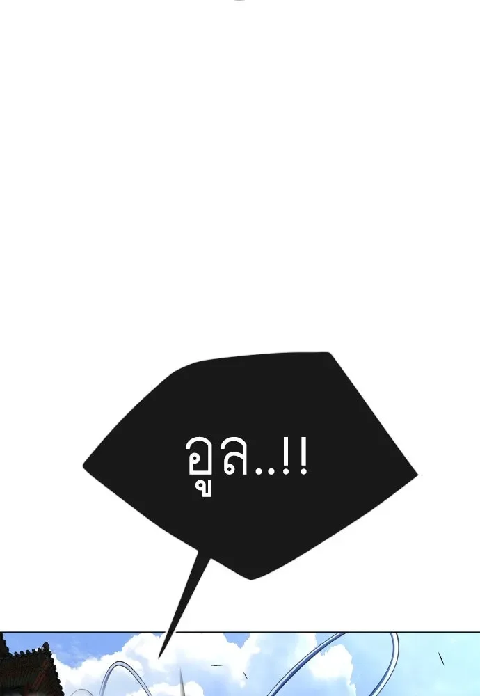 Superhuman Era ยุคแห่งยอดมนุษย์ ตอนที่ 165 หน้า 23