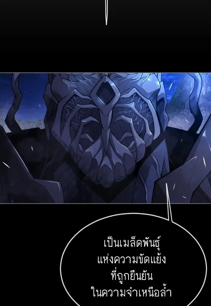 Superhuman Era ยุคแห่งยอดมนุษย์ ตอนที่ 165 หน้า 29
