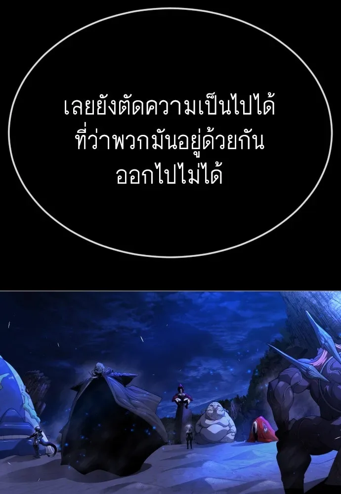 Superhuman Era ยุคแห่งยอดมนุษย์ ตอนที่ 165 หน้า 35