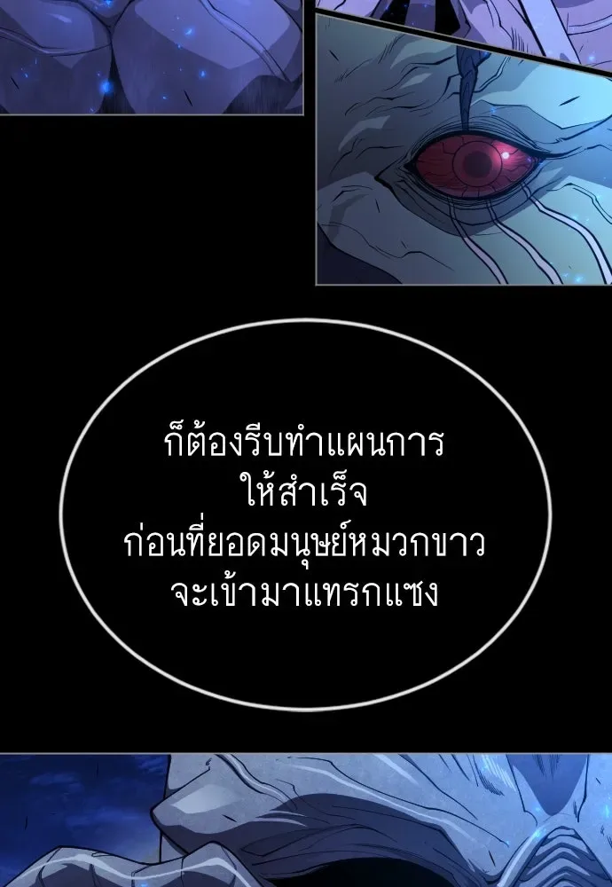 Superhuman Era ยุคแห่งยอดมนุษย์ ตอนที่ 165 หน้า 38