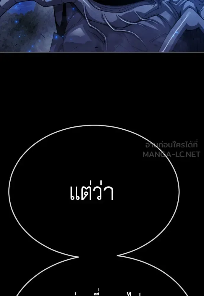 Superhuman Era ยุคแห่งยอดมนุษย์ ตอนที่ 165 หน้า 39