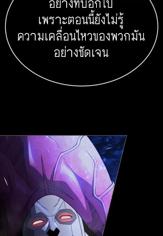Superhuman Era ยุคแห่งยอดมนุษย์ ตอนที่ 165 หน้า 40