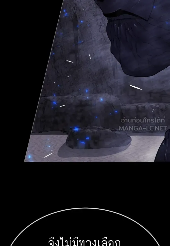 Superhuman Era ยุคแห่งยอดมนุษย์ ตอนที่ 165 หน้า 42