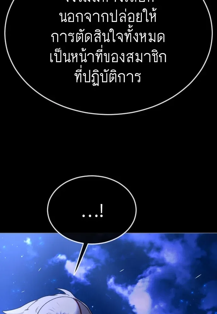Superhuman Era ยุคแห่งยอดมนุษย์ ตอนที่ 165 หน้า 43