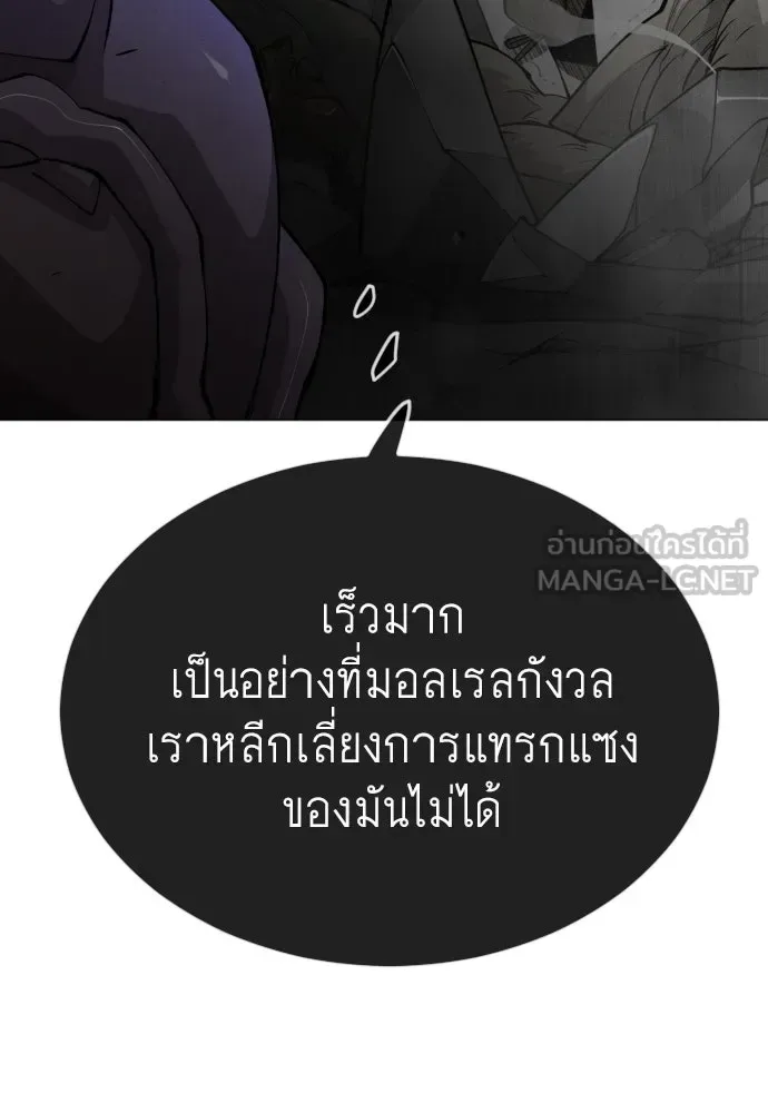 Superhuman Era ยุคแห่งยอดมนุษย์ ตอนที่ 165 หน้า 48