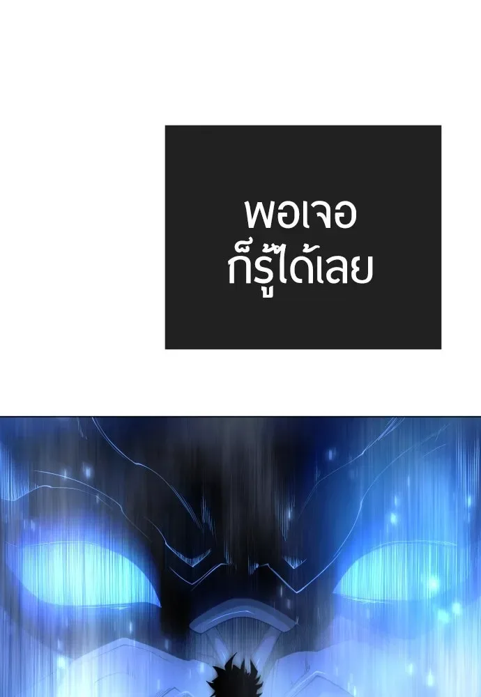 Superhuman Era ยุคแห่งยอดมนุษย์ ตอนที่ 165 หน้า 49