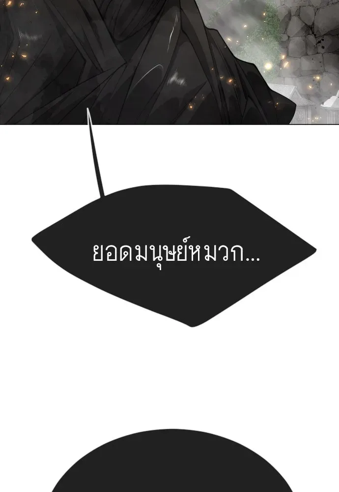 Superhuman Era ยุคแห่งยอดมนุษย์ ตอนที่ 165 หน้า 53