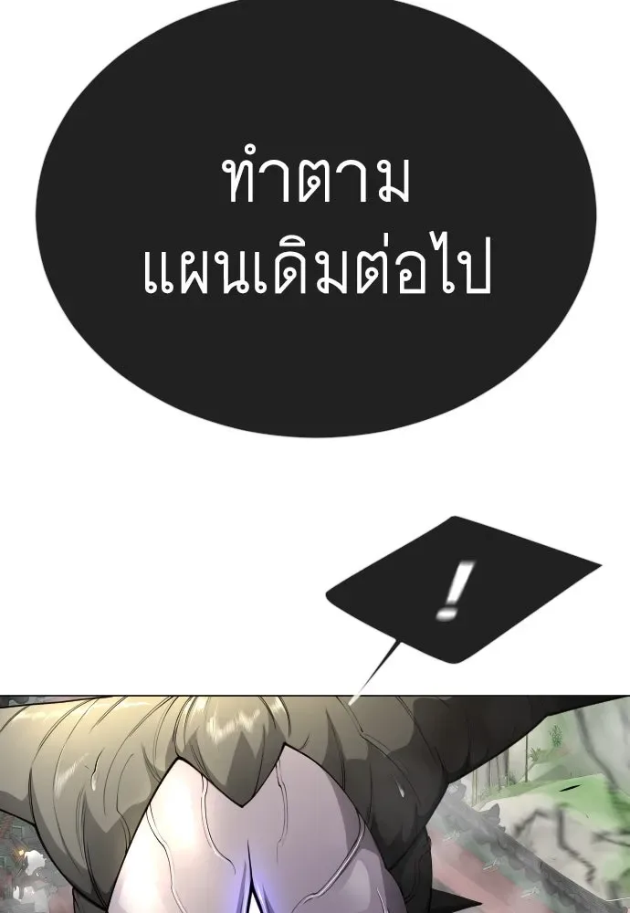 Superhuman Era ยุคแห่งยอดมนุษย์ ตอนที่ 165 หน้า 55