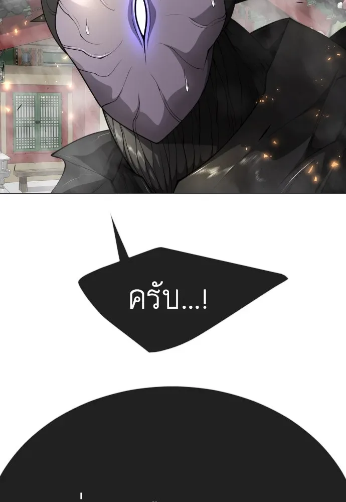 Superhuman Era ยุคแห่งยอดมนุษย์ ตอนที่ 165 หน้า 56