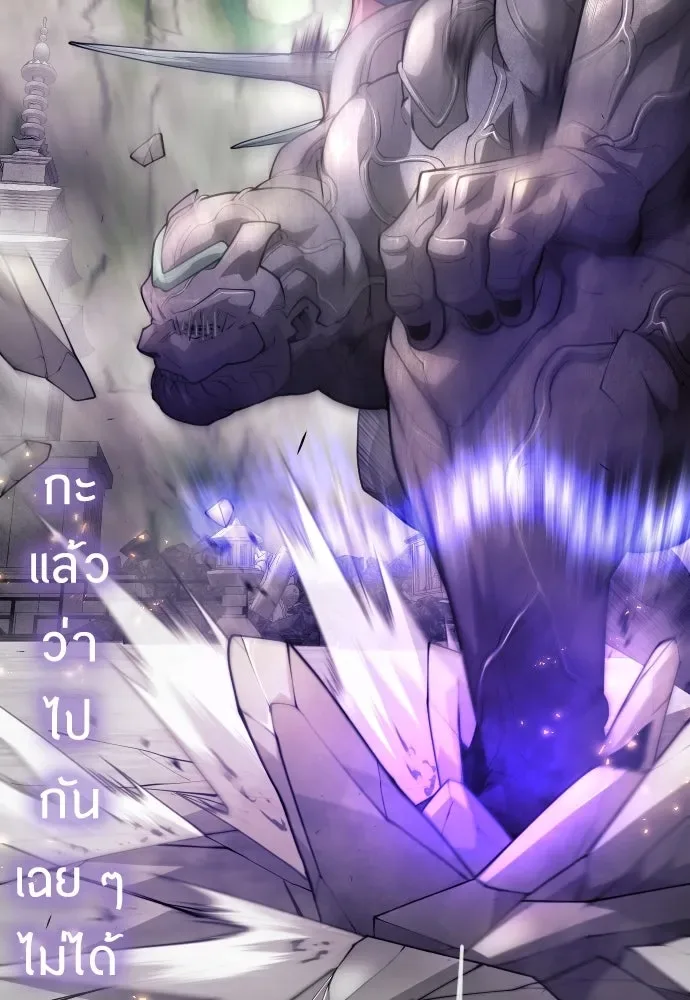 Superhuman Era ยุคแห่งยอดมนุษย์ ตอนที่ 165 หน้า 58