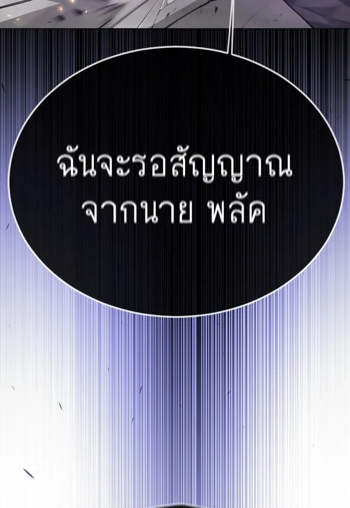 Superhuman Era ยุคแห่งยอดมนุษย์ ตอนที่ 165 หน้า 59