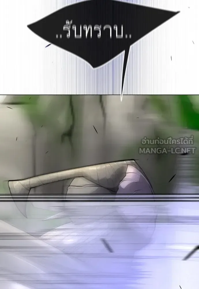 Superhuman Era ยุคแห่งยอดมนุษย์ ตอนที่ 165 หน้า 60