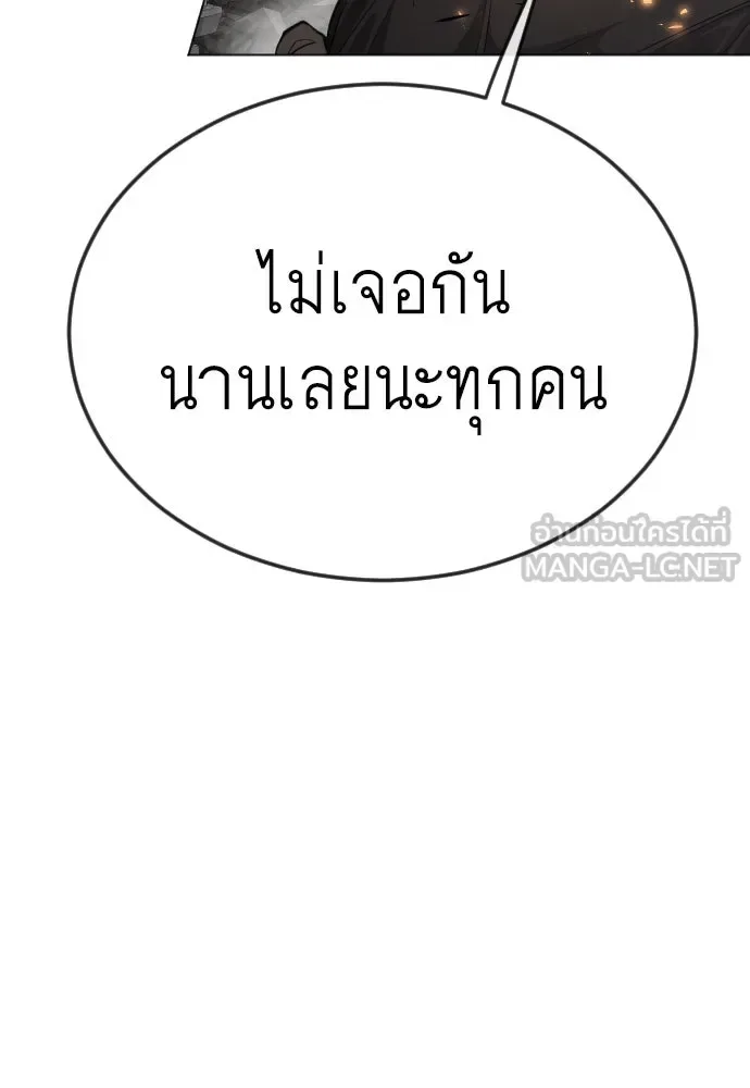 Superhuman Era ยุคแห่งยอดมนุษย์ ตอนที่ 165 หน้า 75