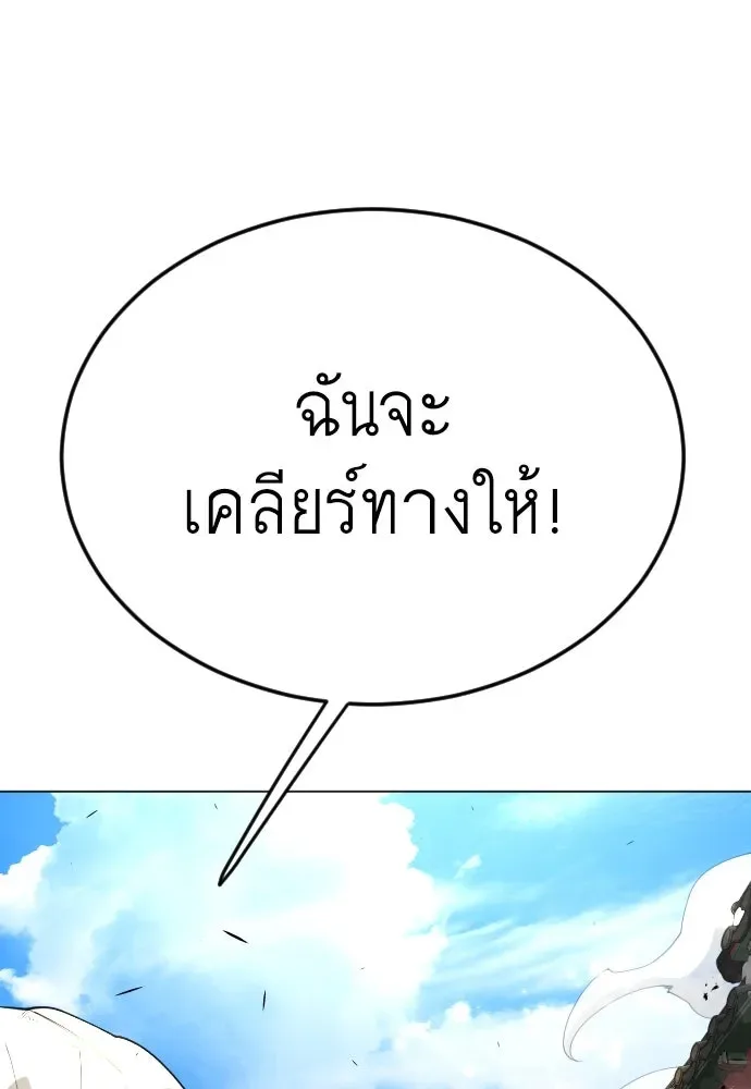 Superhuman Era ยุคแห่งยอดมนุษย์ ตอนที่ 165 หน้า 76