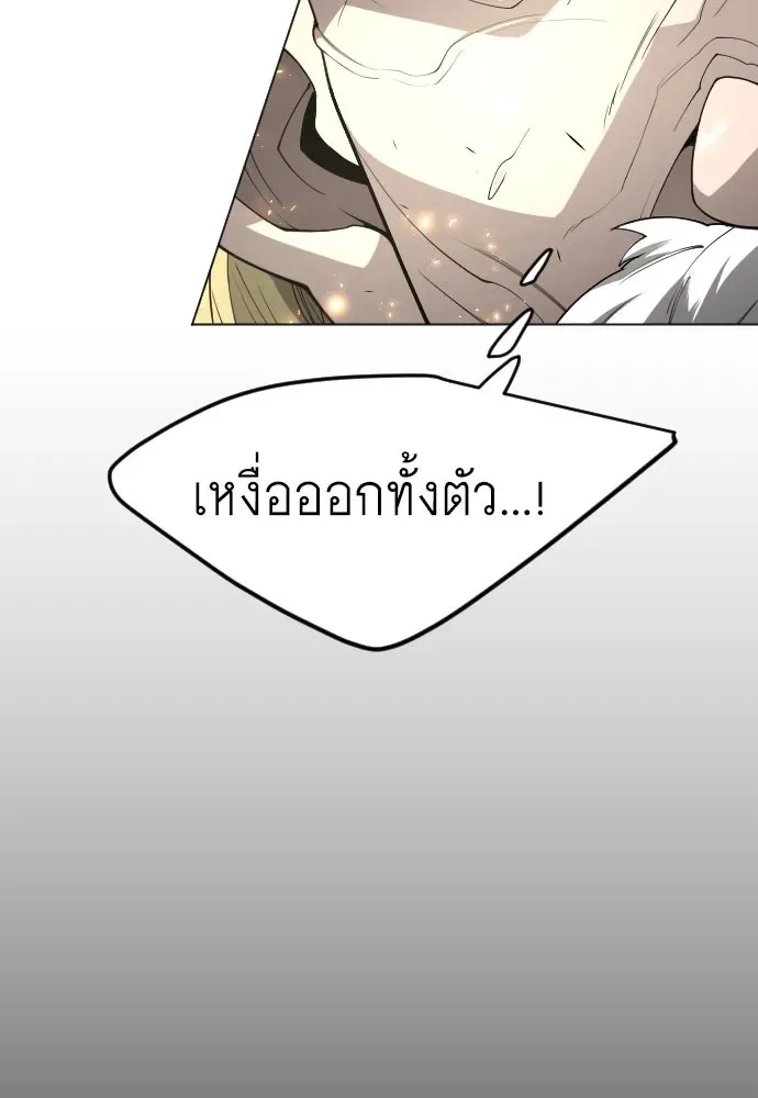 Superhuman Era ยุคแห่งยอดมนุษย์ ตอนที่ 165 หน้า 86