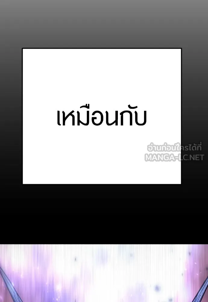 Superhuman Era ยุคแห่งยอดมนุษย์ ตอนที่ 165 หน้า 87